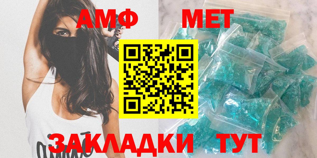 АМФЕТАМИН 98% Валуйки