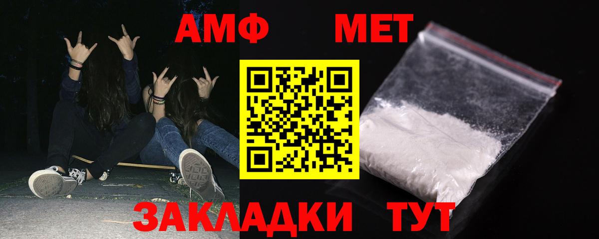 АМФЕТАМИН  АМФЕТАМИН Розовый  Вход с VPN  Валуйки 