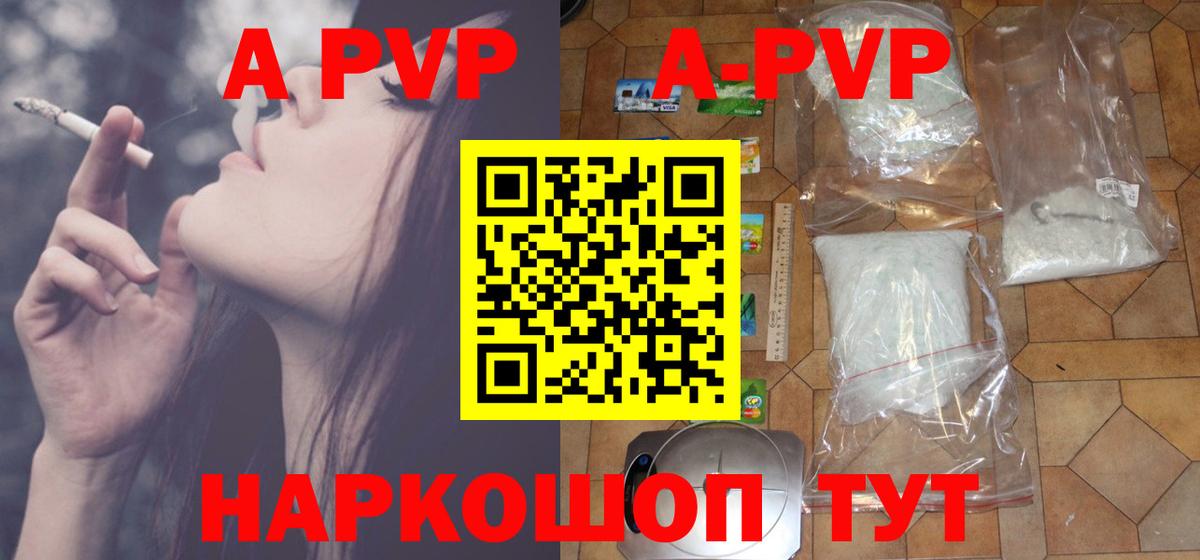 A PVP крисы CK  Альфа ПВП мука  Вход с VPN  Валуйки 