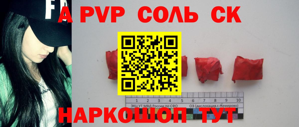 APVP VHQ Валуйки