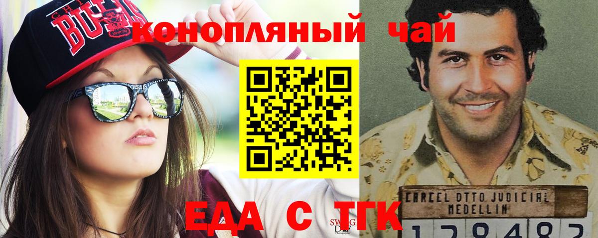 Cannafood марихуана  Вход с VPN  Валуйки 
