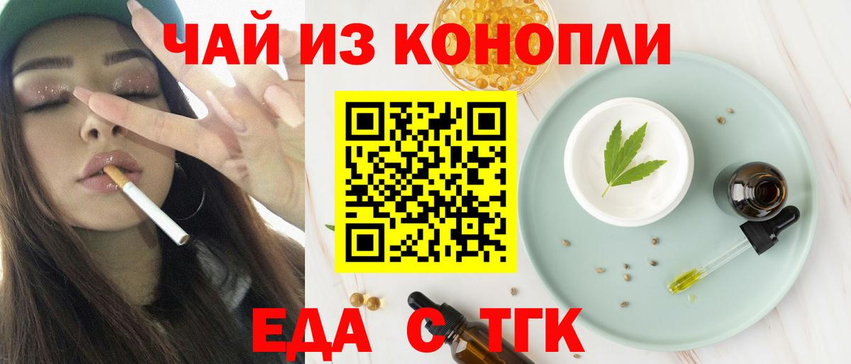 Печенье с ТГК марихуана Валуйки