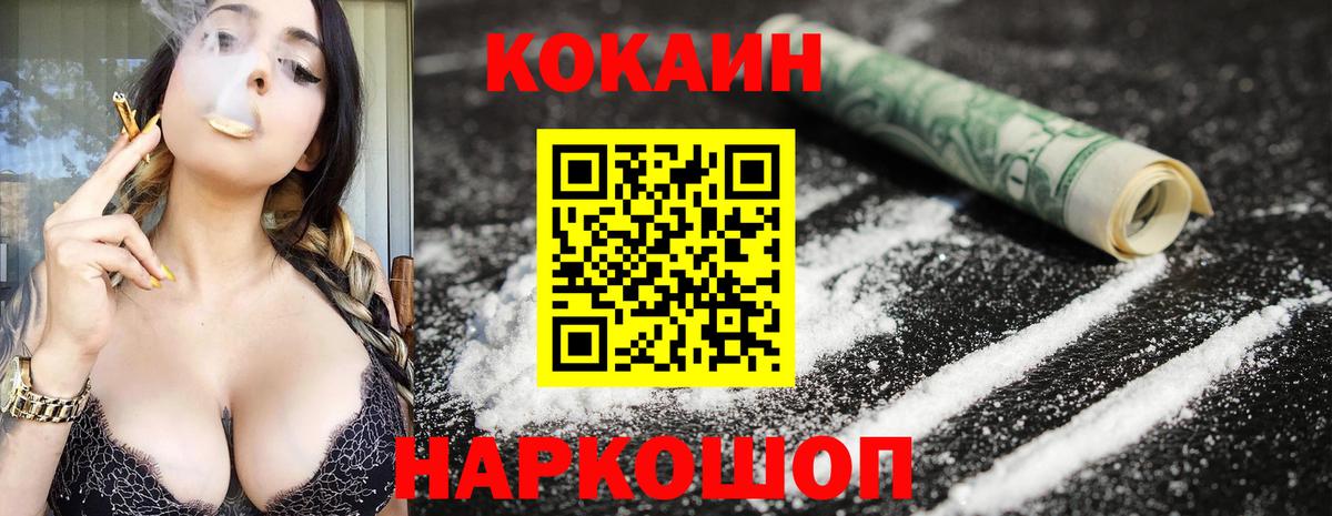 Кокаин FishScale  Вход с VPN  COCAIN  Валуйки  Cocaine Боливия 