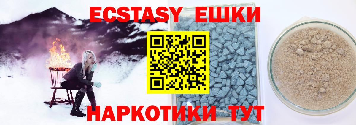 ЭКСТАЗИ  Вход с VPN  Ecstasy Punisher  Валуйки  Экстази TESLA 