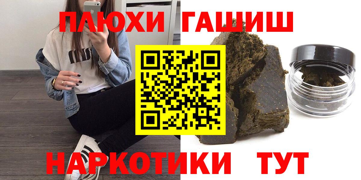 ГАШ VHQ Валуйки
