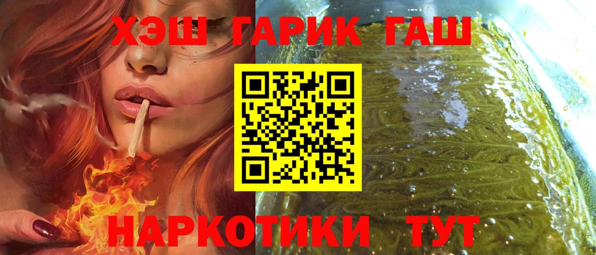 Валуйки  ГАШИШ Изолятор  Вход с VPN 