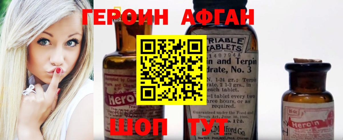 ГЕРОИН  Вход с VPN  Валуйки  ГЕРОИН герыч 