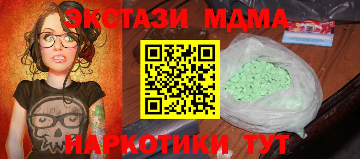 MDMA  МДМА crystal  Валуйки  Вход с VPN  МДМА VHQ 