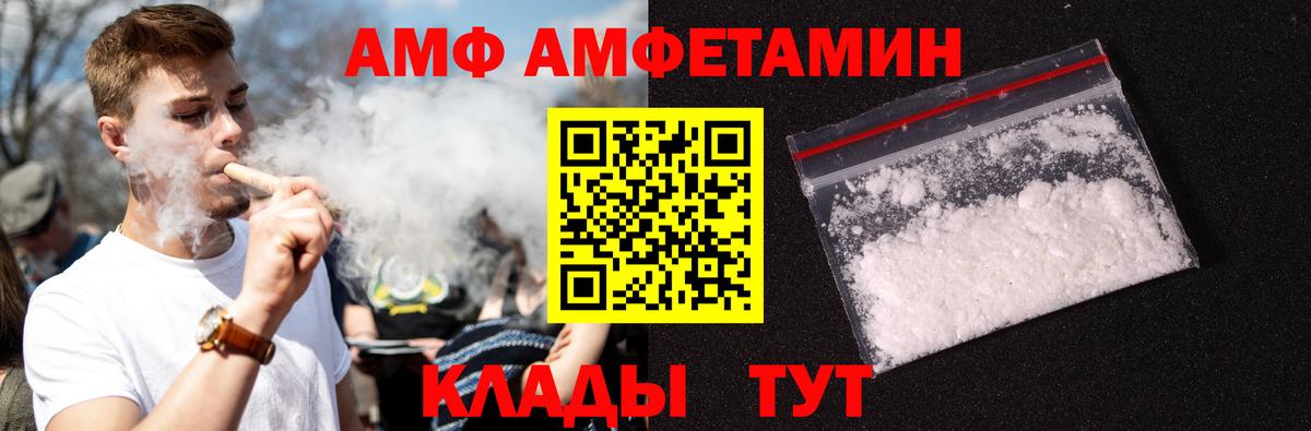 Метамфетамин  МЕТАМФЕТАМИН кристалл  Вход с VPN  Валуйки 