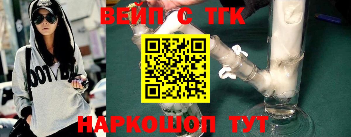 купить наркоту  ТГК THC oil  Вход с VPN  Валуйки 