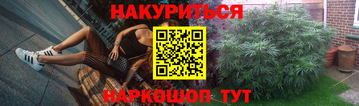 Бошки марихуана семена  Вход с VPN  Марихуана VHQ  Канабис сатива  Валуйки 